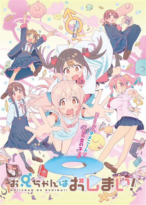 oshimai meaning|anime oniichan wa oshimai.